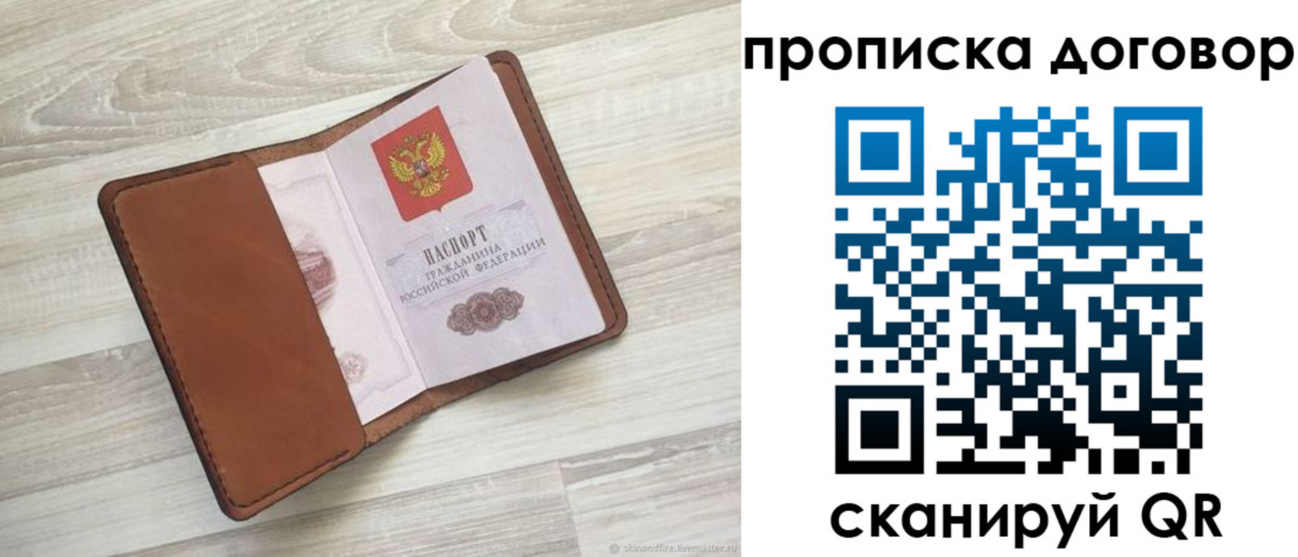 пропишу в квартире в Сызрани