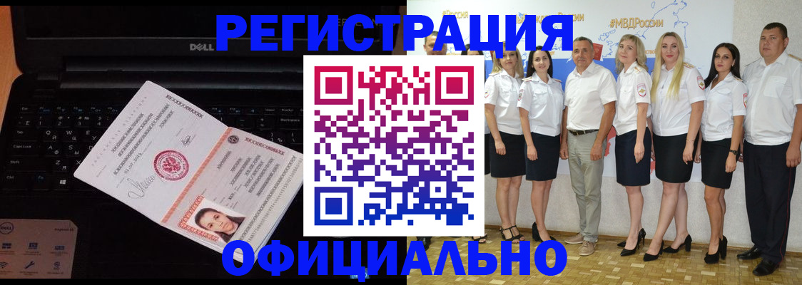 временная прописка в Сызрани