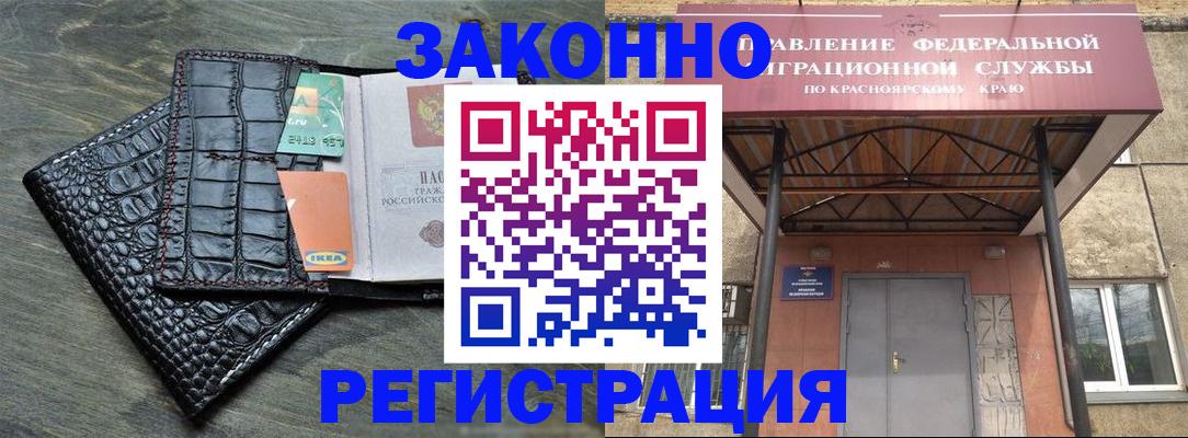 прописка от собственника в Сызрани