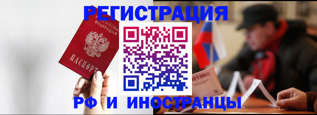 временная регистрация в квартире в Сызрани