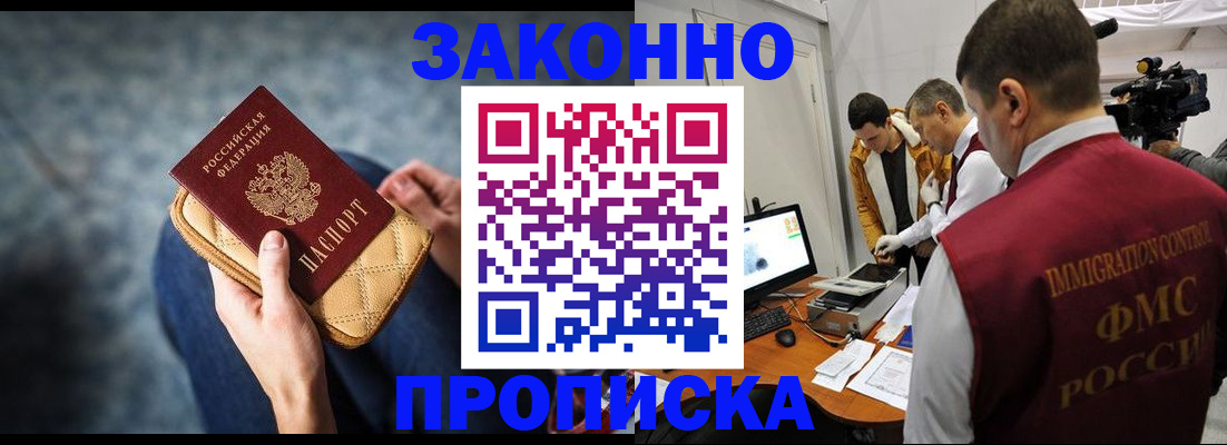 прописка регистрация в Сызрани