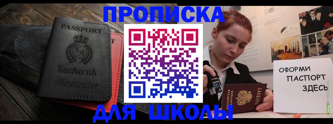 прописка в квартире в Сызрани