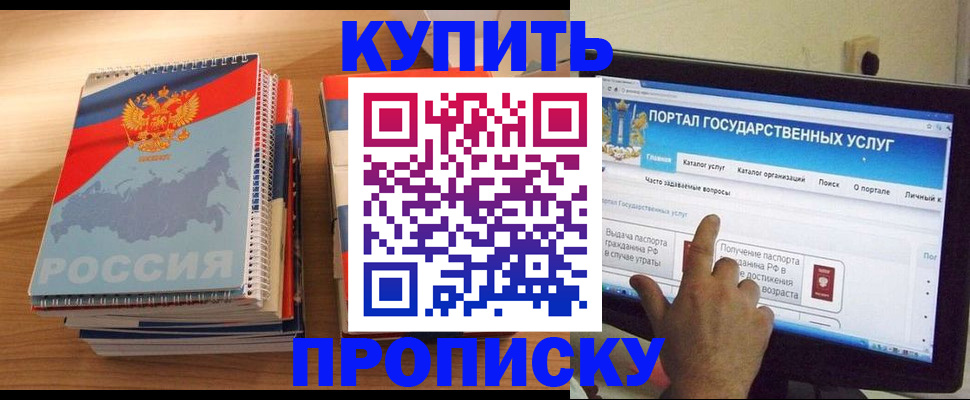 временная регистрация поиск в Сызрани