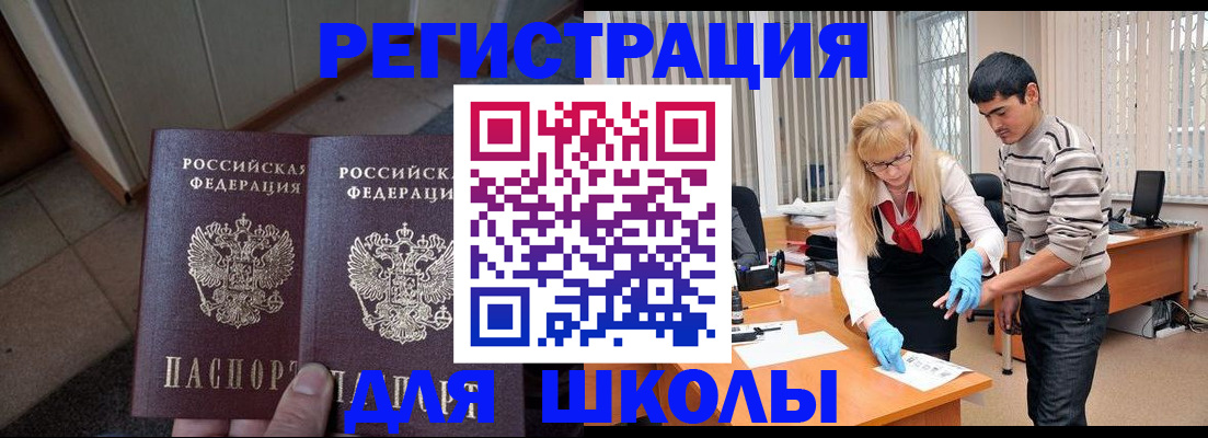 временная прописка в Сызрани