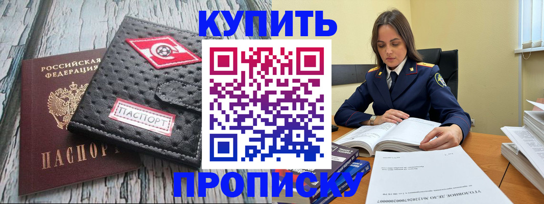 где прописаться в Сызрани