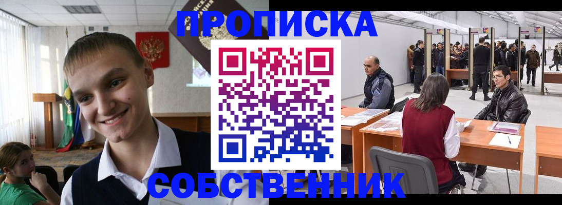 прописка штамп в Сызрани