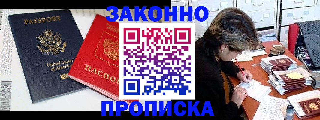 прописка иностранных граждан в Сызрани