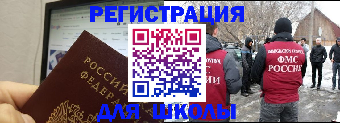 прописка 2025 в Сызрани